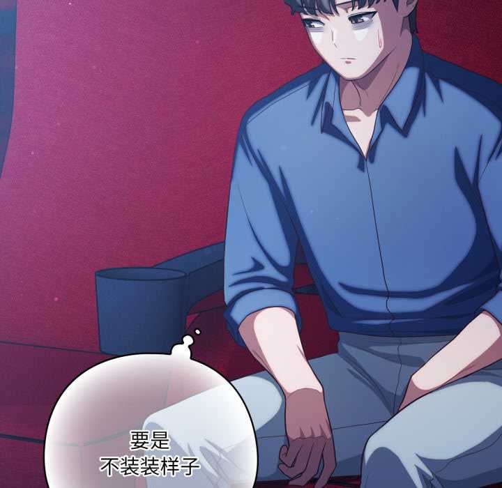 喵來的戀愛第40話