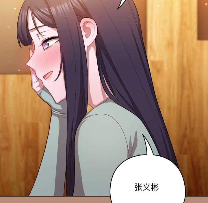 喵來的戀愛第40話