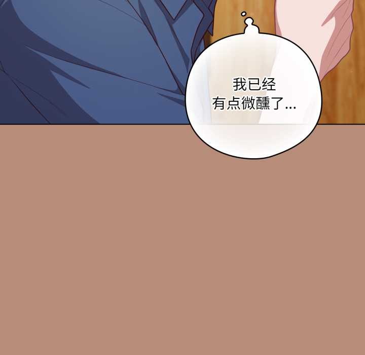 喵來的戀愛第40話