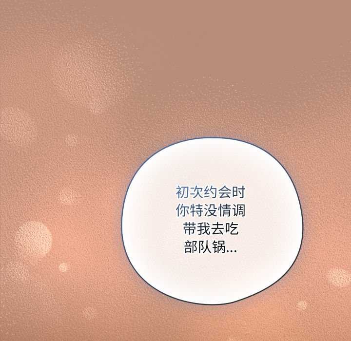 喵來的戀愛第40話