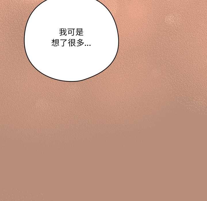 喵來的戀愛第40話