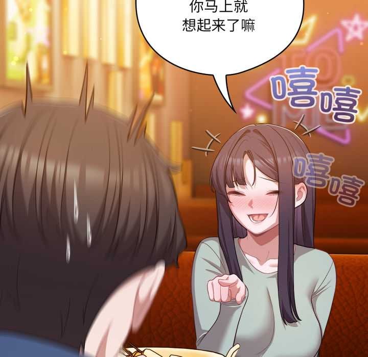 喵来的恋爱第40話