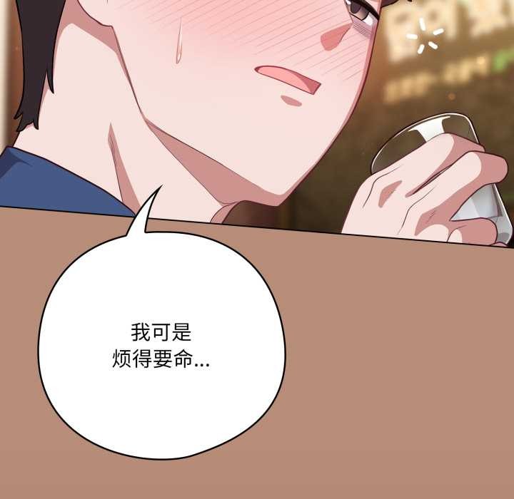 喵来的恋爱第40話