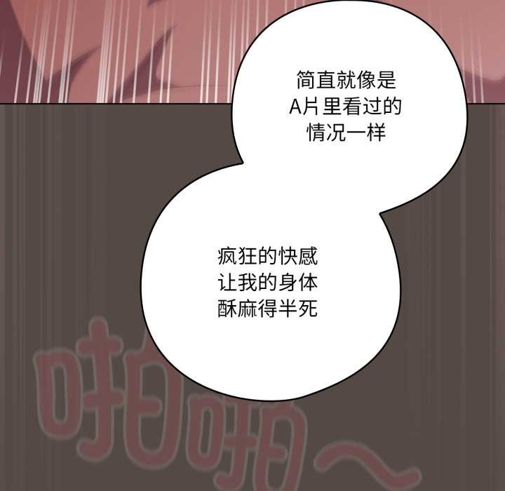 喵來的戀愛第40話