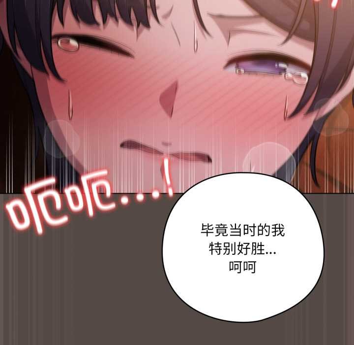 喵来的恋爱第40話