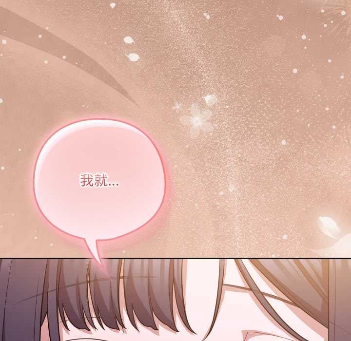 喵來的戀愛第40話