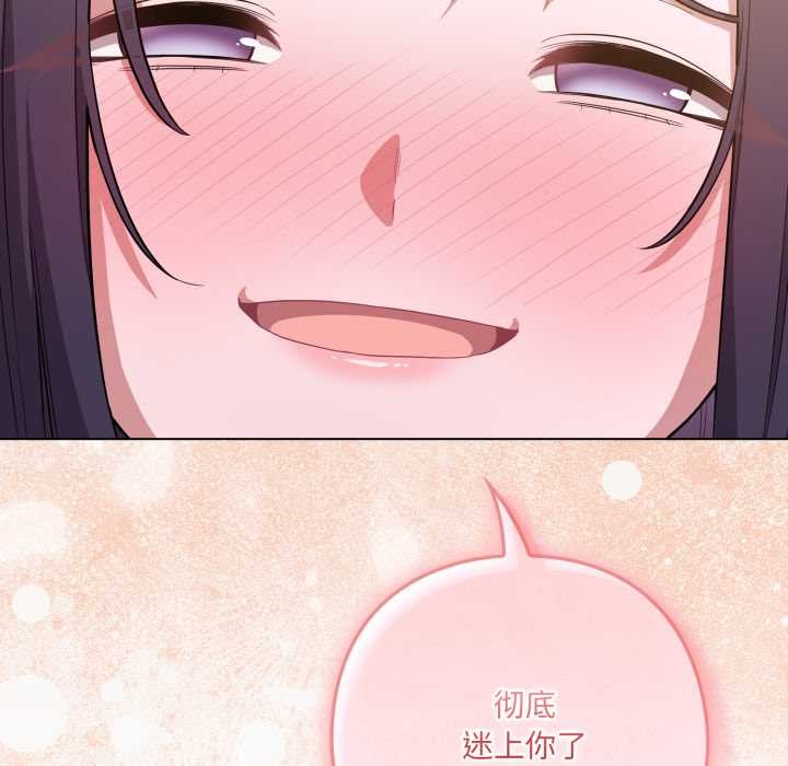 喵來的戀愛第40話