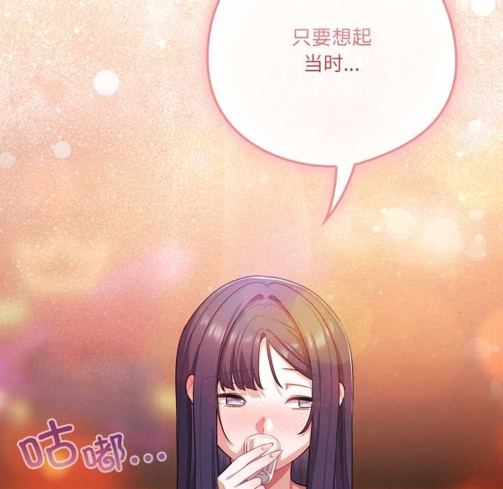 喵來的戀愛第40話