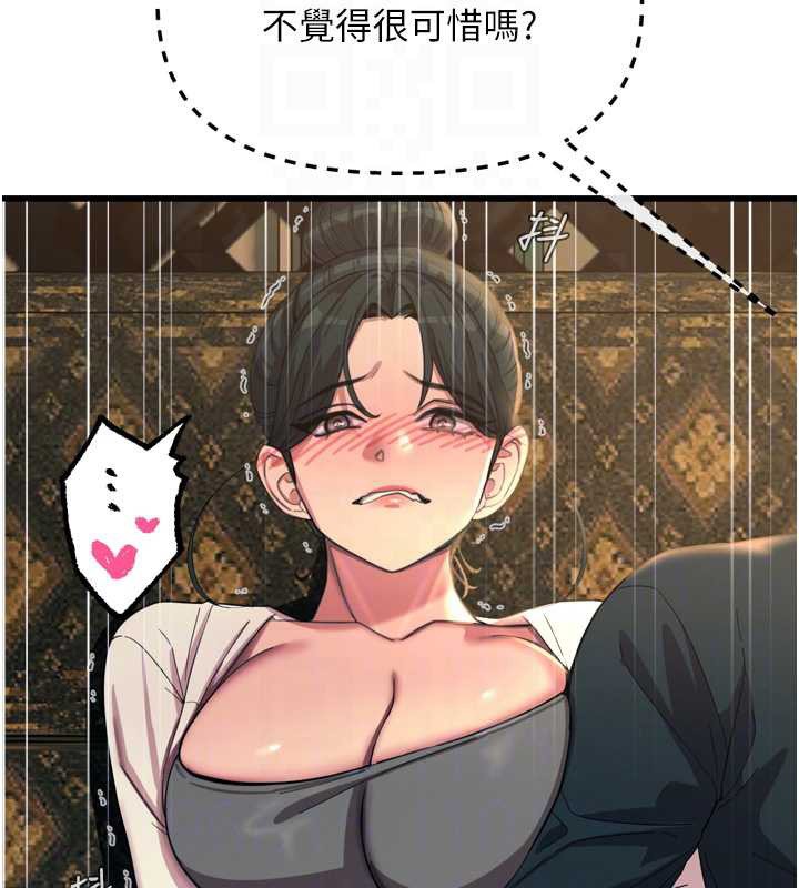 恶次人生第47話-慾火焚身的愛撫