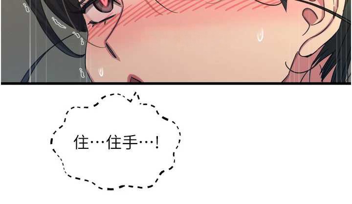 恶次人生第47話-慾火焚身的愛撫