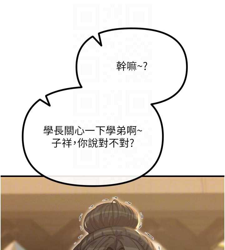 恶次人生第47話-慾火焚身的愛撫