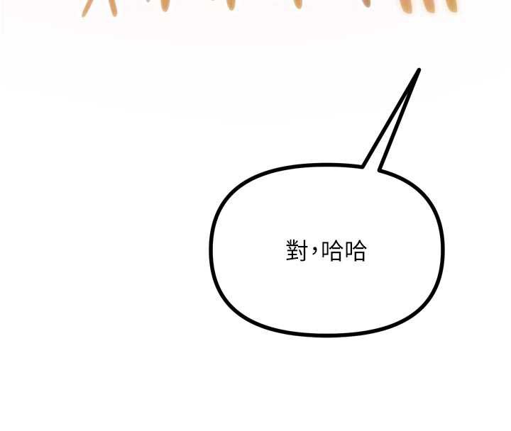 恶次人生第47話-慾火焚身的愛撫