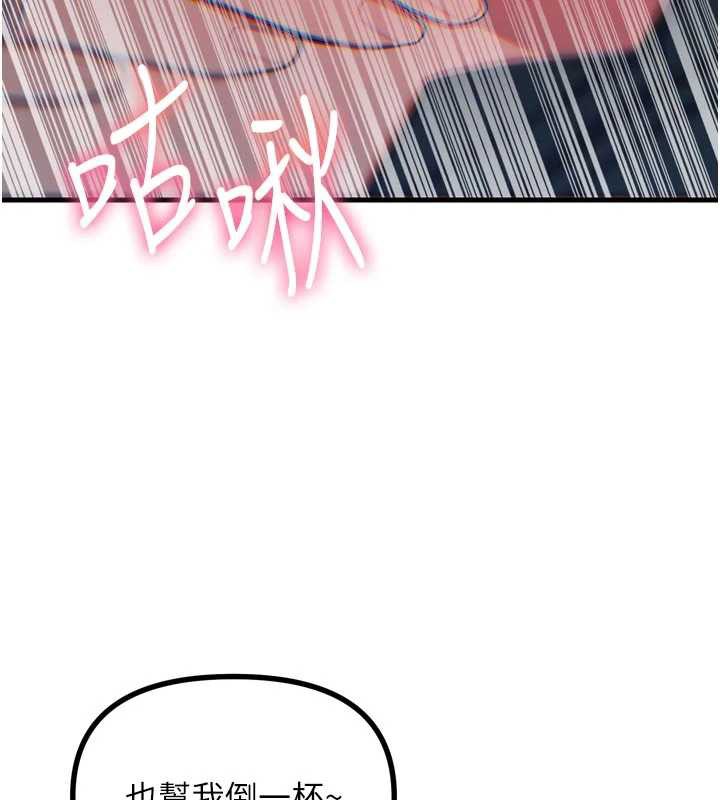 惡次人生第47話-慾火焚身的愛撫