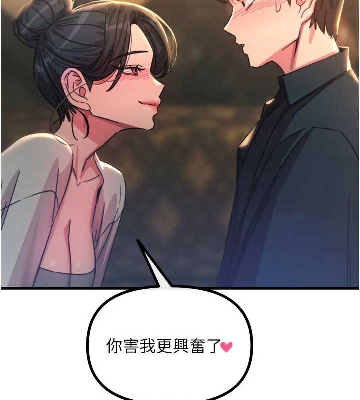 惡次人生第47話-慾火焚身的愛撫