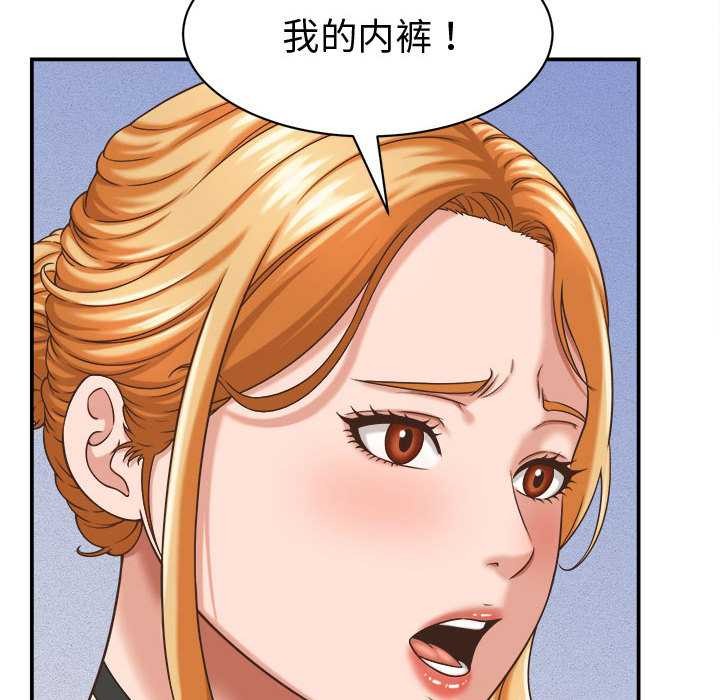 她们的夜晚属于我第13話