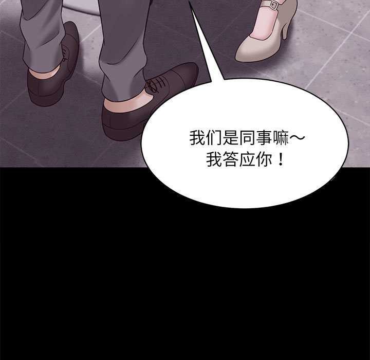 她們的夜晚屬於我第13話