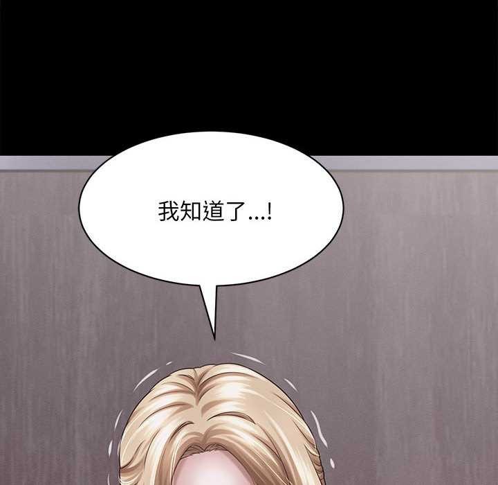 她们的夜晚属于我第13話