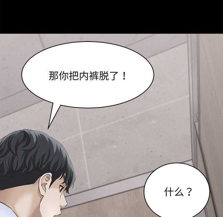 她们的夜晚属于我第13話