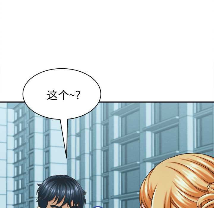 她们的夜晚属于我第13話