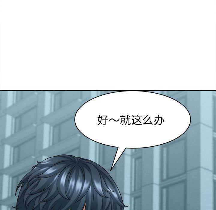 她们的夜晚属于我第13話