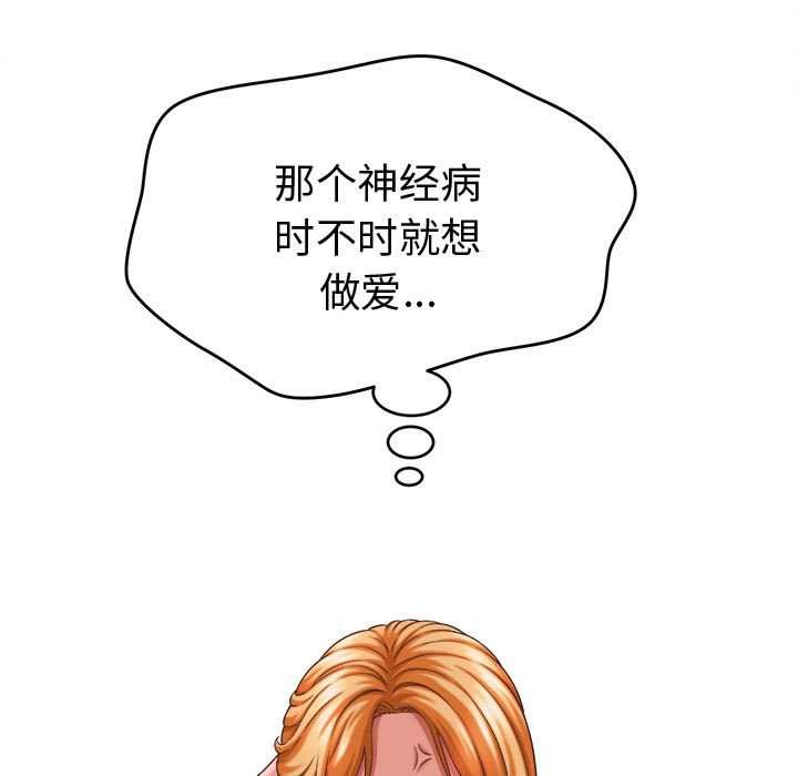 她们的夜晚属于我第13話