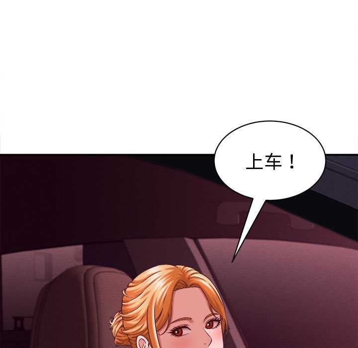 她们的夜晚属于我第13話