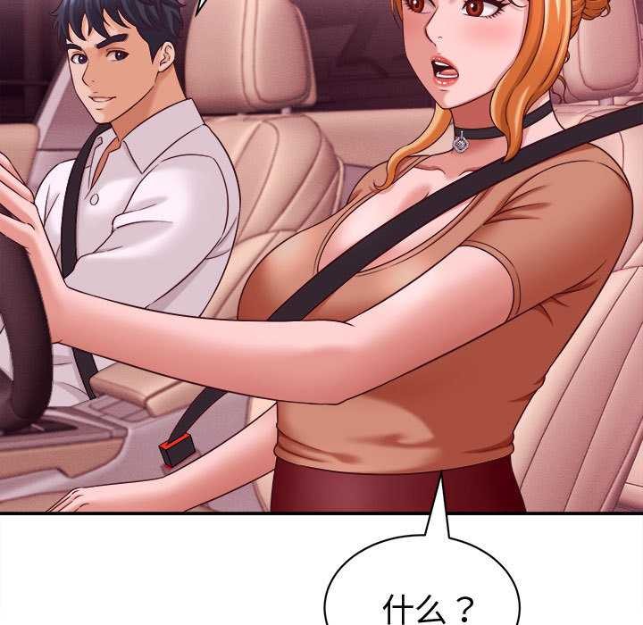 她们的夜晚属于我第13話