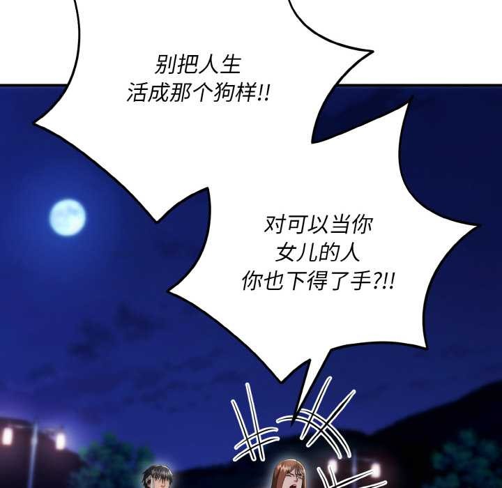 神雕闯都市第12話