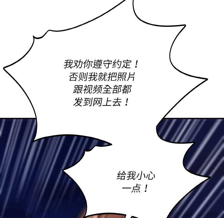 神雕闯都市第12話