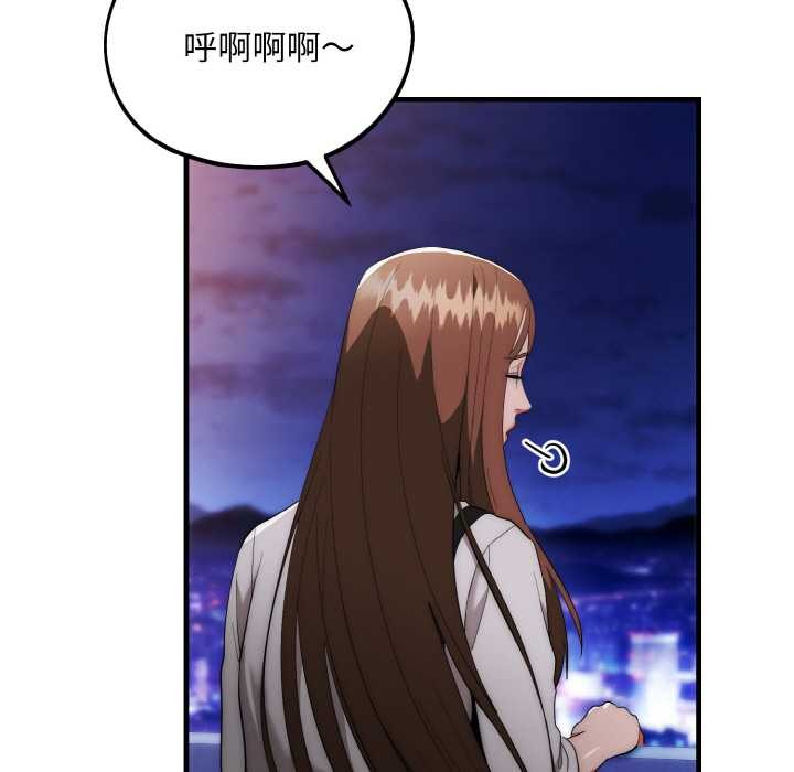 神雕闯都市第12話