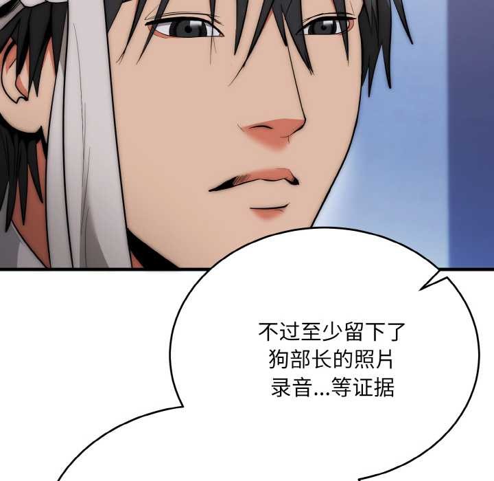 神雕闯都市第12話