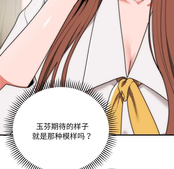 神雕闯都市第12話