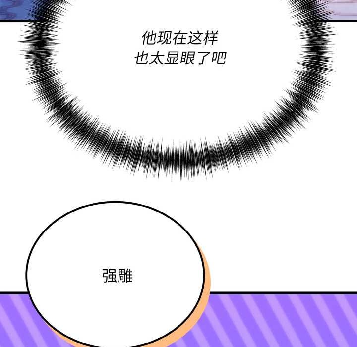 神雕闯都市第12話