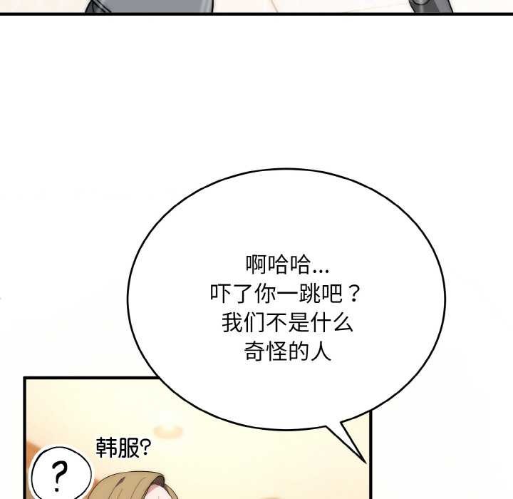 神雕闯都市第12話