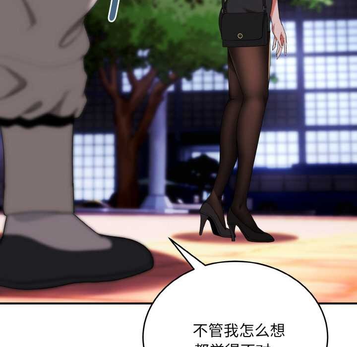 神雕闯都市第12話