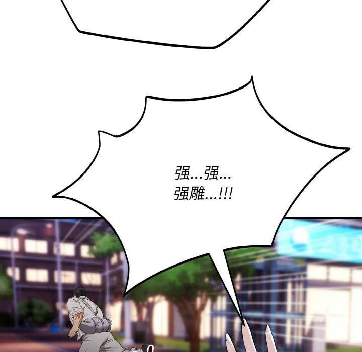 神雕闯都市第12話