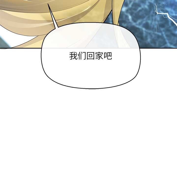 公主殿下要收种子啦!第4話