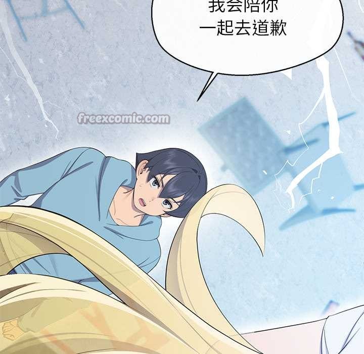 公主殿下要收種子啦！第4話