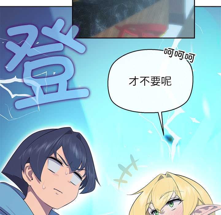 公主殿下要收种子啦！第4話