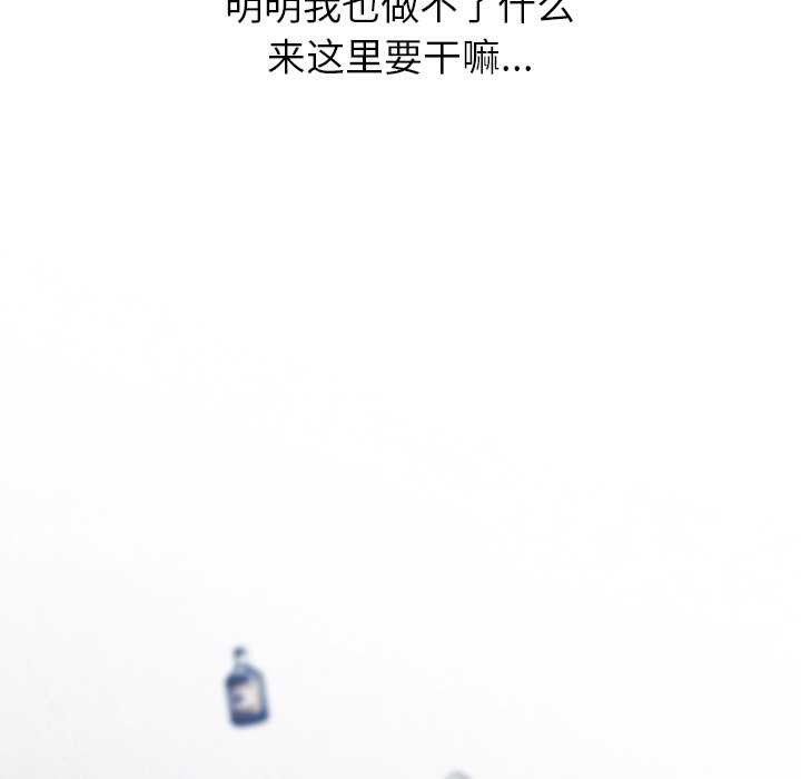 公主殿下要收種子啦！第4話