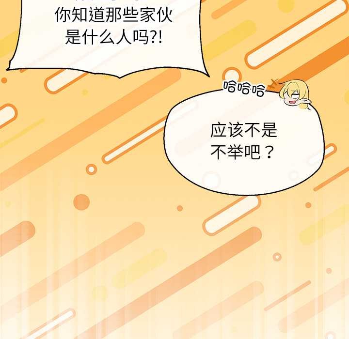 公主殿下要收種子啦！第4話