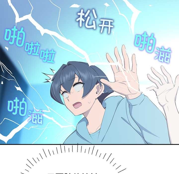 公主殿下要收种子啦!第4話