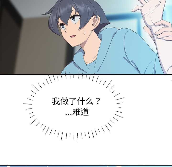 公主殿下要收种子啦!第4話