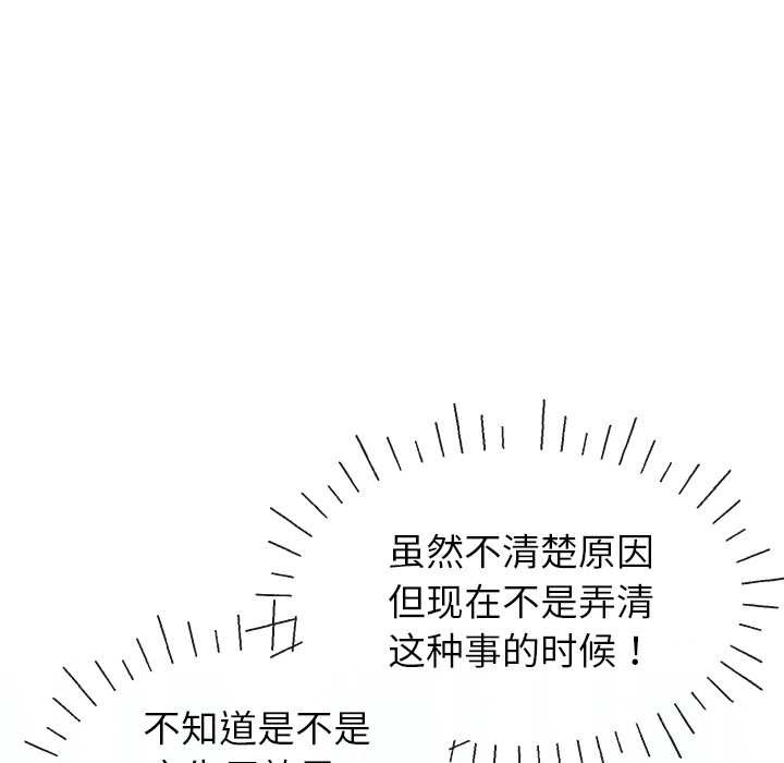 公主殿下要收种子啦!第4話