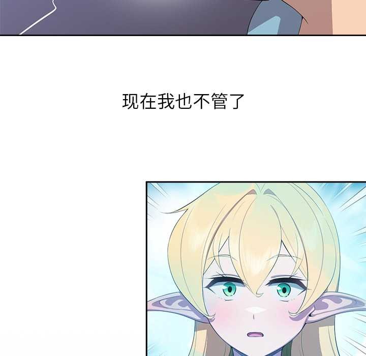 公主殿下要收种子啦！第4話