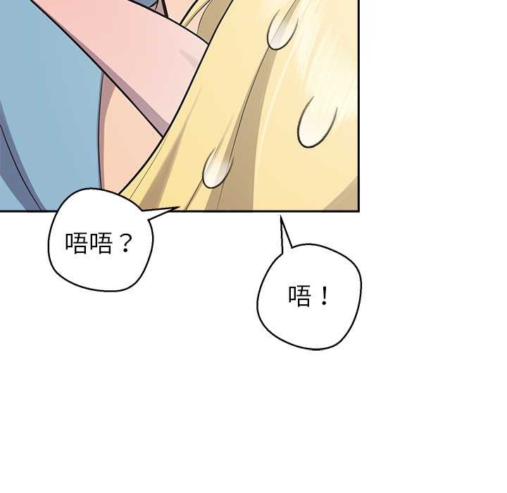 公主殿下要收种子啦!第4話