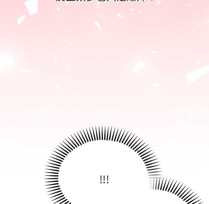 公主殿下要收種子啦！第4話