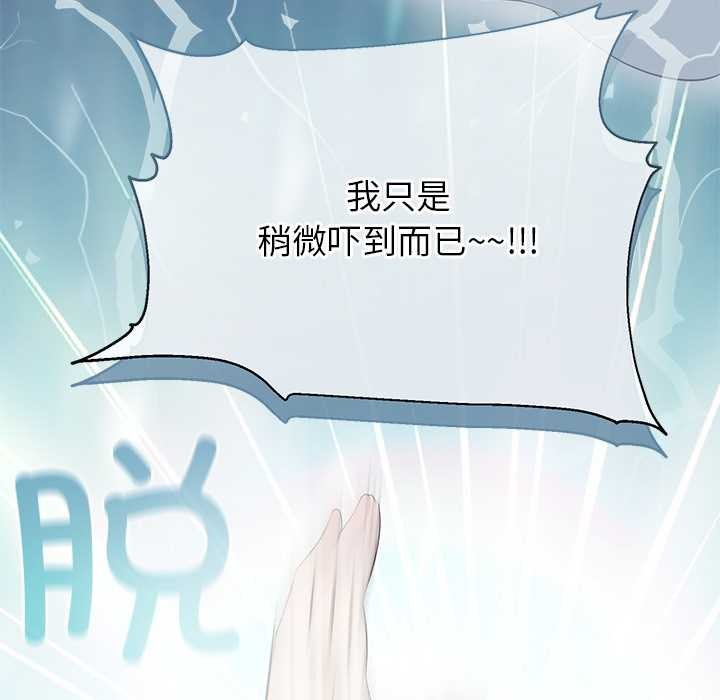 公主殿下要收种子啦!第4話