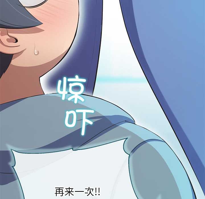 公主殿下要收種子啦！第4話