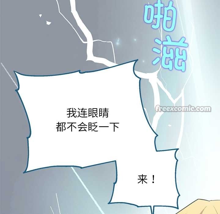 公主殿下要收種子啦！第4話